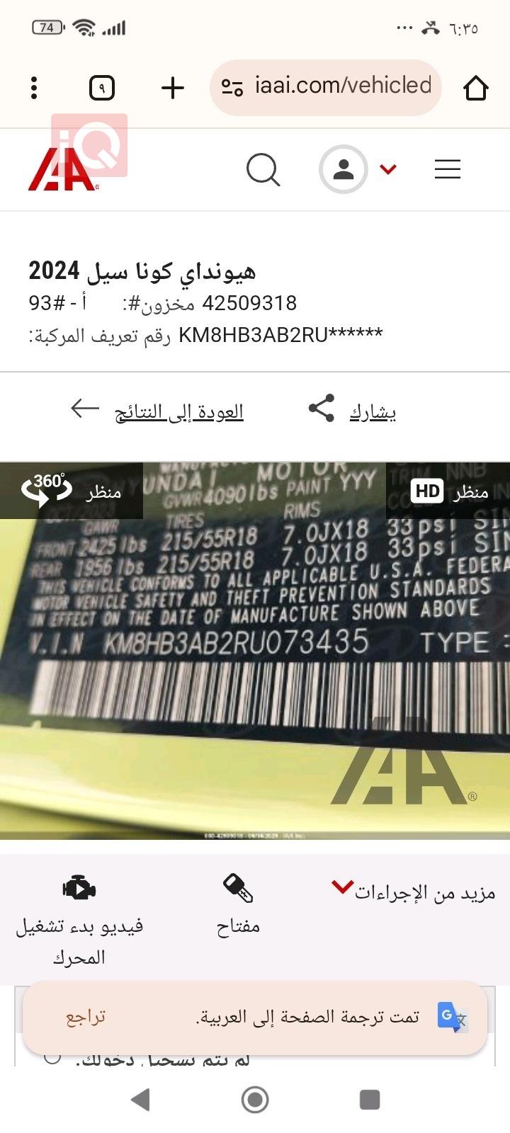 هيونداي كونا